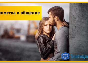 Знакомства и общение Билайн «1+1»