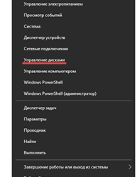 Как разделить диск