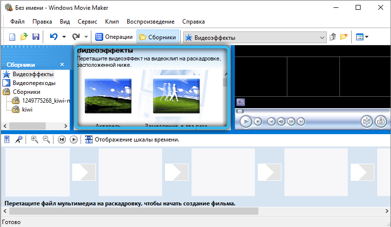 Что называют проектом в windows movie maker