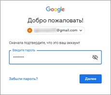 Удаление аккаунта Google