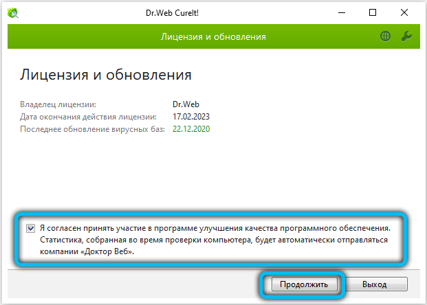  Проверка компьютера на вирусы без установки антивируса