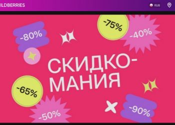 Как изменить номер телефона в Вайлдберриз