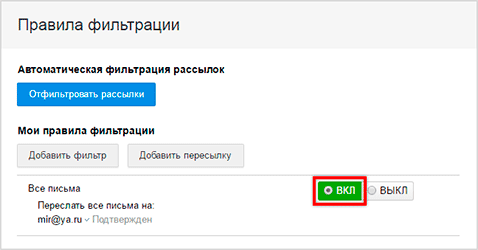 Как удалить электронную почту Mail.ru