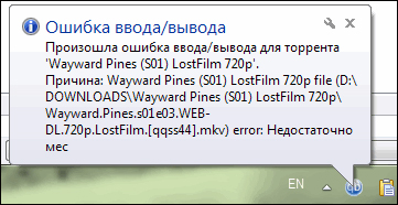  Как решить ошибку ввода-вывода в Торрент-клиентах