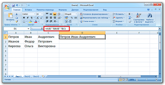 Объединение ячеек в Microsoft Excel