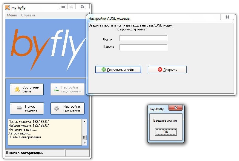  Настройка интернета через Wi-Fi на Byfly