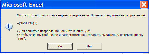  Как делается создание формул в Excel