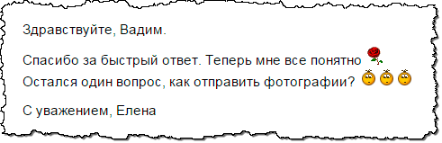 Деловая переписка по электронной почте