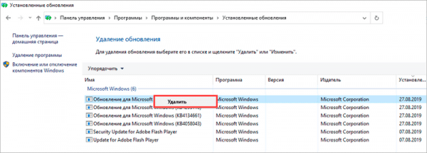 Отключение обновления Windows 10