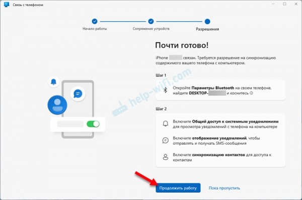 Как подключить iPhone к Windows 11 через «Связь с телефоном» для звонков, сообщений и просмотра уведомлений?