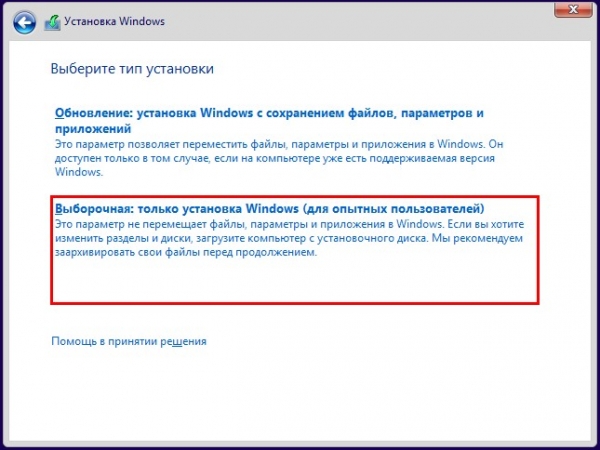 Где скачать и как установить финальный выпуск Windows 10 Creators Update версия 1703 (Сборка ОС 15063.13)