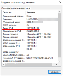 Как узнать IP адрес