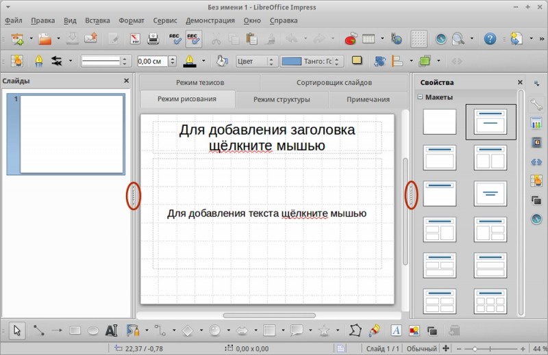  Установка и удаление LibreOffice на разных платформах