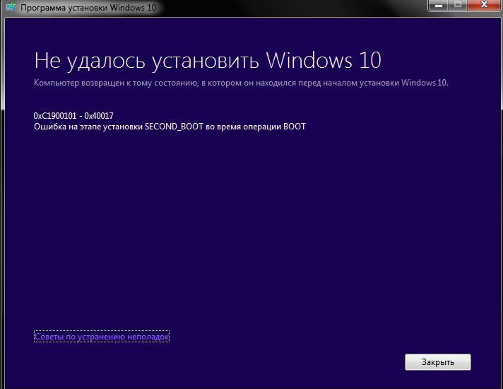  Устранение ошибки 0xC1900101 при обновлении Windows