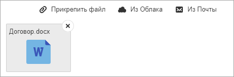 Как отправить файл по почте