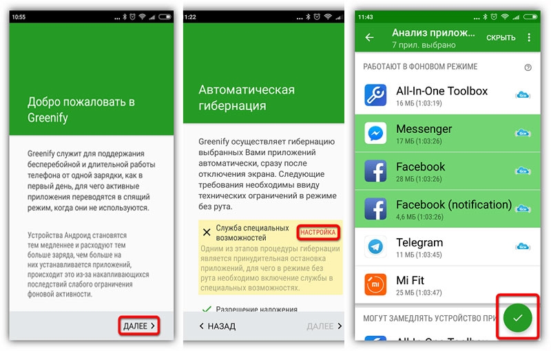  Включение, отключение и настройка автозагрузки на Android