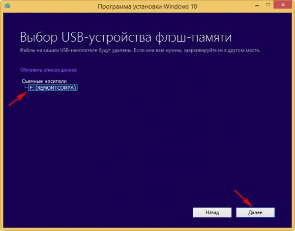 Как создать загрузочную флешку Windows 10