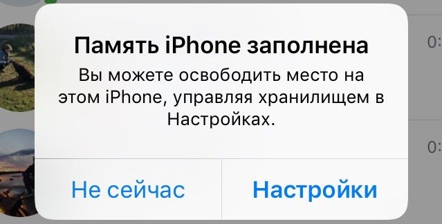  Что делать при зависании iPhone