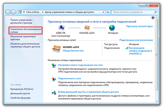 Как посмотреть пароль от Wi-Fi