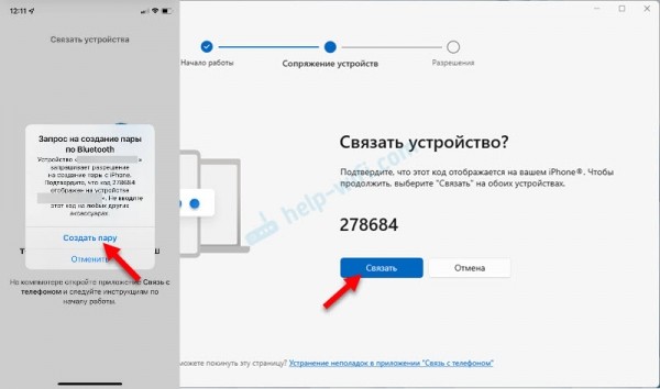 Как подключить iPhone к Windows 11 через «Связь с телефоном» для звонков, сообщений и просмотра уведомлений?