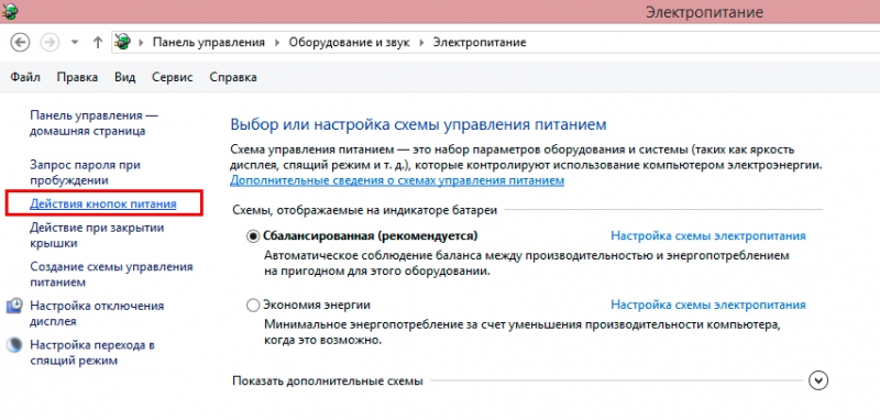  Включение или отключение быстрого запуска Windows