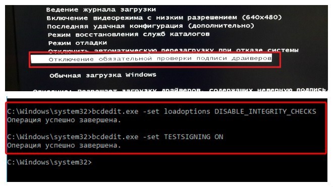  Исправление ошибки 0xc0000428 при запуске или установке Windows