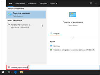 Отключение брандмауэра Windows 10