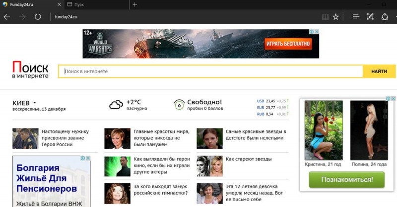  Удаление сайта funday24.ru из автозагрузки