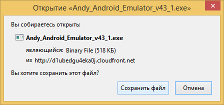  Android-эмулятор Andy: где скачать и как пользоваться