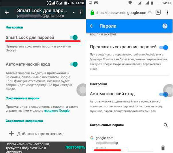  Функция блокировки Google Smart Lock и как её отключить