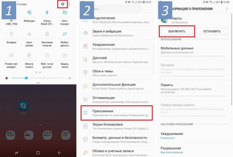  Программа MRGSVendorApp на Android – что это и как удалить