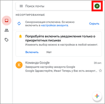 Удаление аккаунта Google