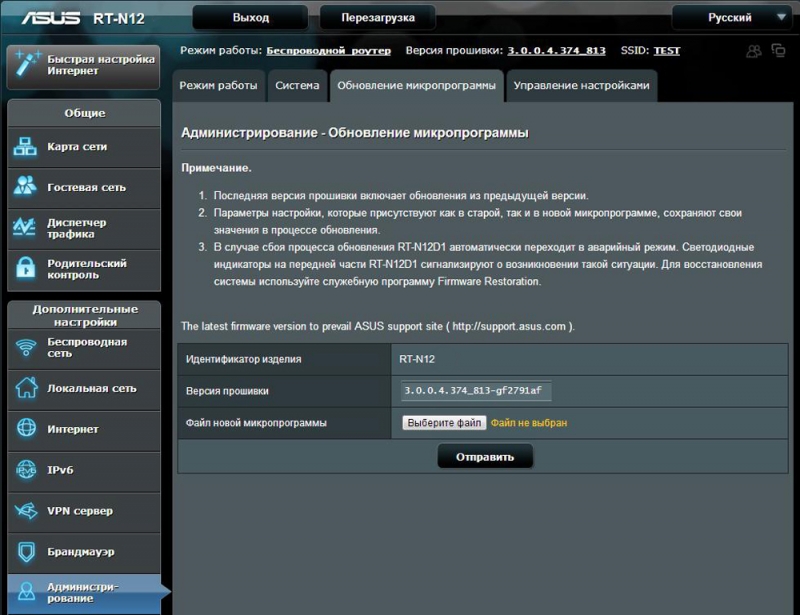  Как правильно установить новую прошивку маршрутизатора ASUS RT-N12