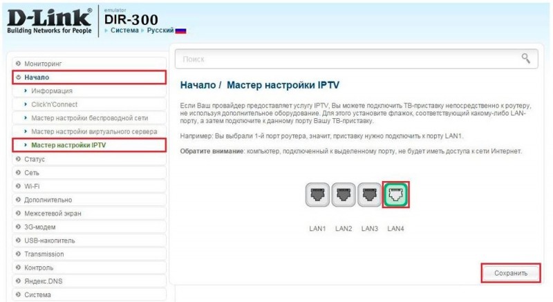  Как настроить маршрутизатор D-Link DIR 300
