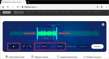 Как обрезать музыку