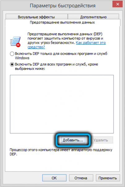 За что отвечает процесс srvany.exe и можно ли его удалить