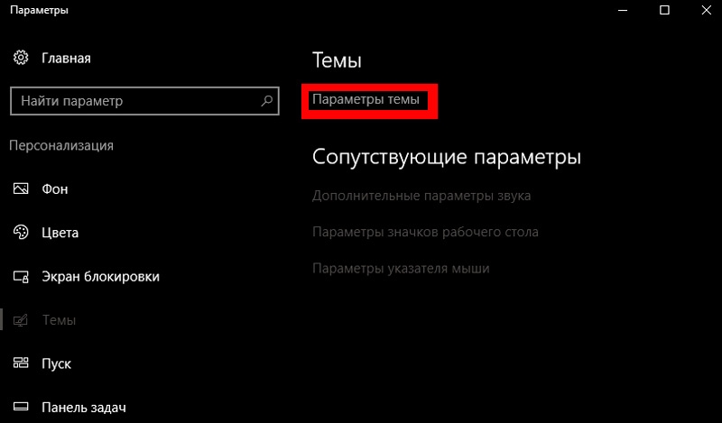  Метаморфозы Windows 10: как сделать интерфейс системы похожим на Windows 7