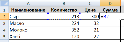 Как посчитать в программе Microsoft Excel