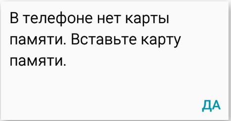  Телефон не видит карту памяти microSD — причины и пути решения