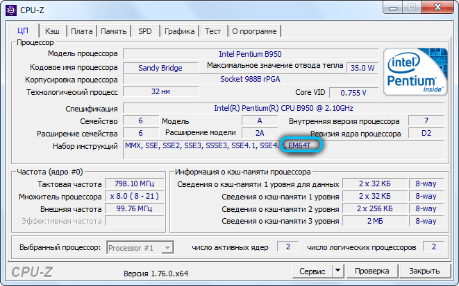  Как проверить разрядность ОС Windows