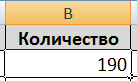 Как посчитать в программе Microsoft Excel