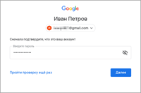 Удаление аккаунта Google