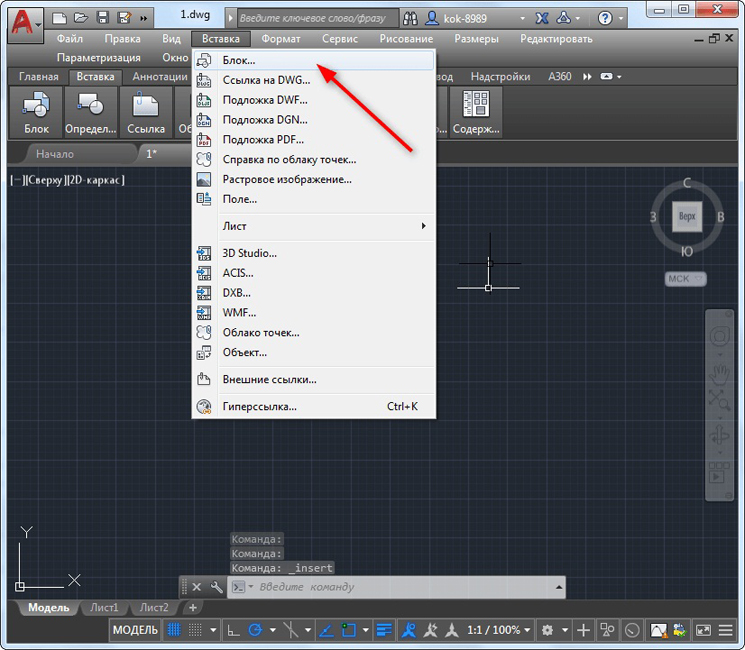  Создание и удаление рамки в AutoCAD