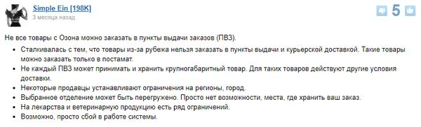 Почему в Озоне недоступна доставка в пункт выдачи?