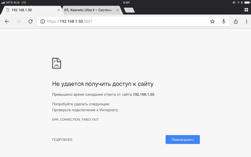  Способы исправления ошибки ERR_CONNECTION_TIMED_OUT