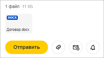 Как отправить файл по почте