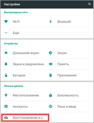 Удаление аккаунта Google