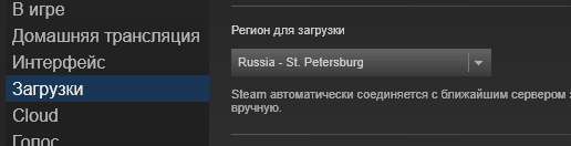  Обновление игр в Steam