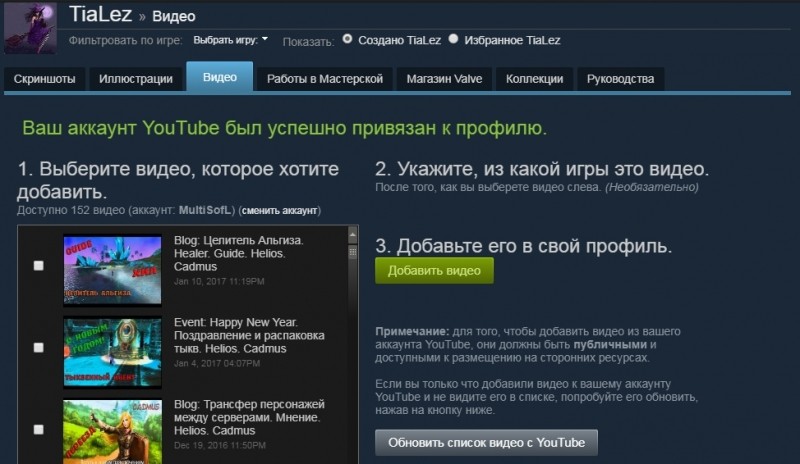  Добавление видео в Стим