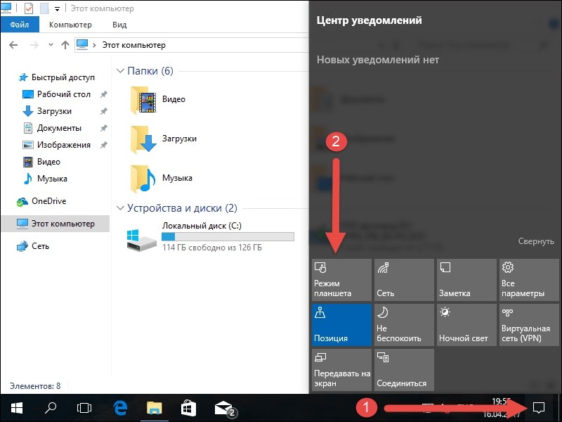  Режим планшета на Windows 10: включение, использование и отключение